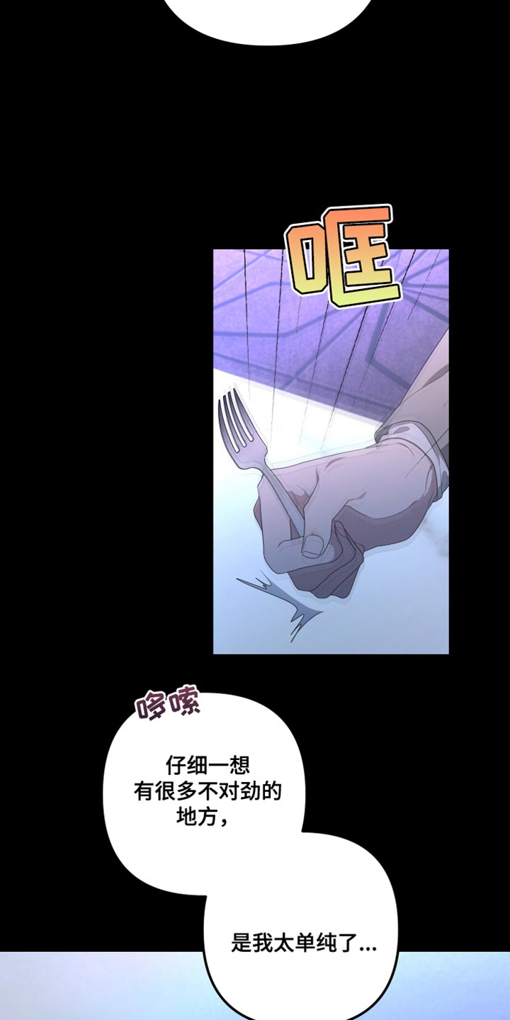 第149章：【第二季】受伤的心24