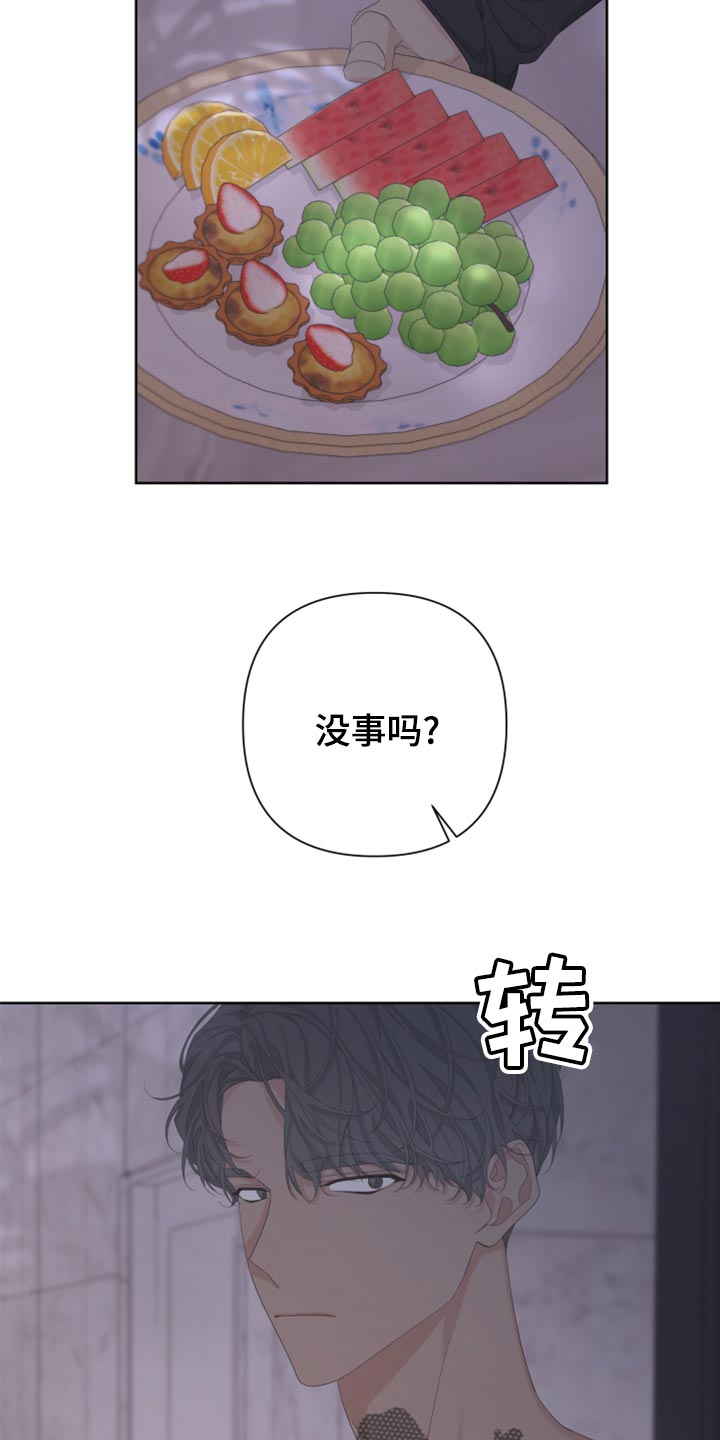 第123章：【第二季】不是我的手机10