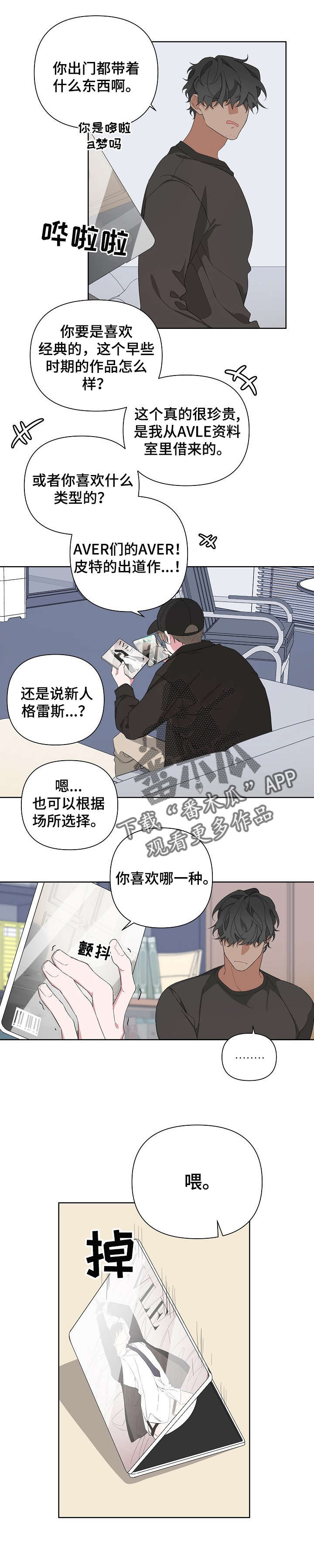 第10章：喜欢他吧2