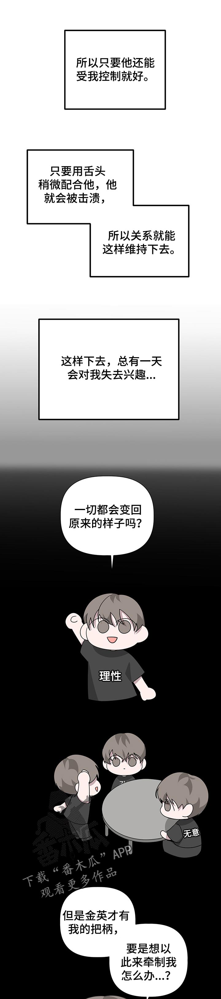 第61章：死路一条9