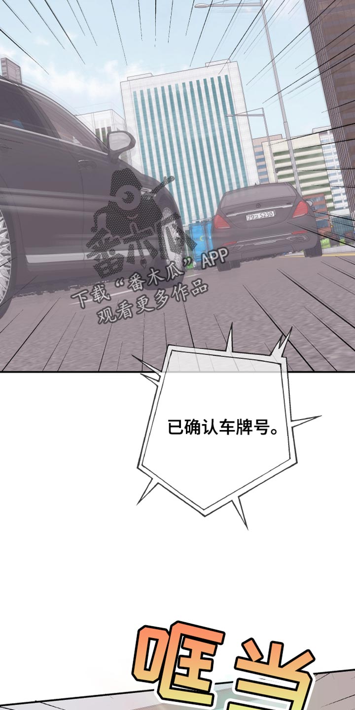 第159章：【第二季】绑架22