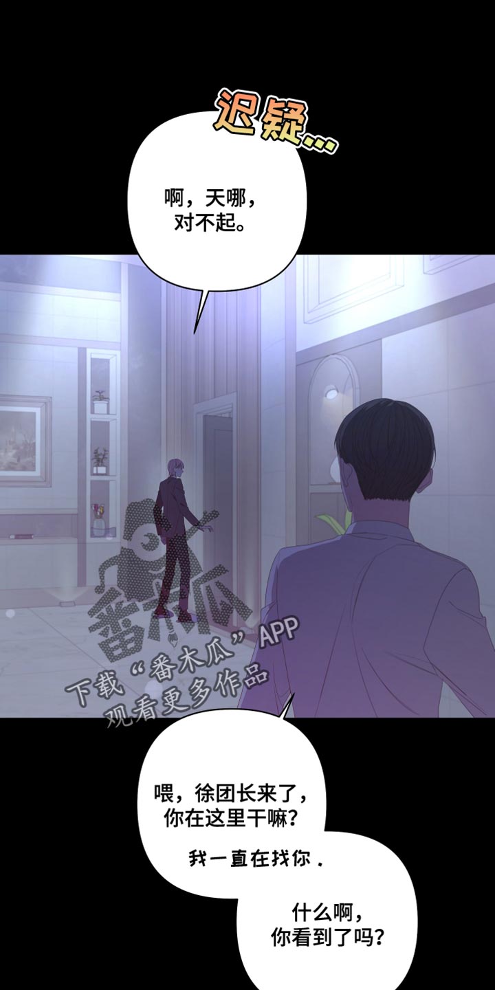 第143章：【第二季】还记得我吗？26