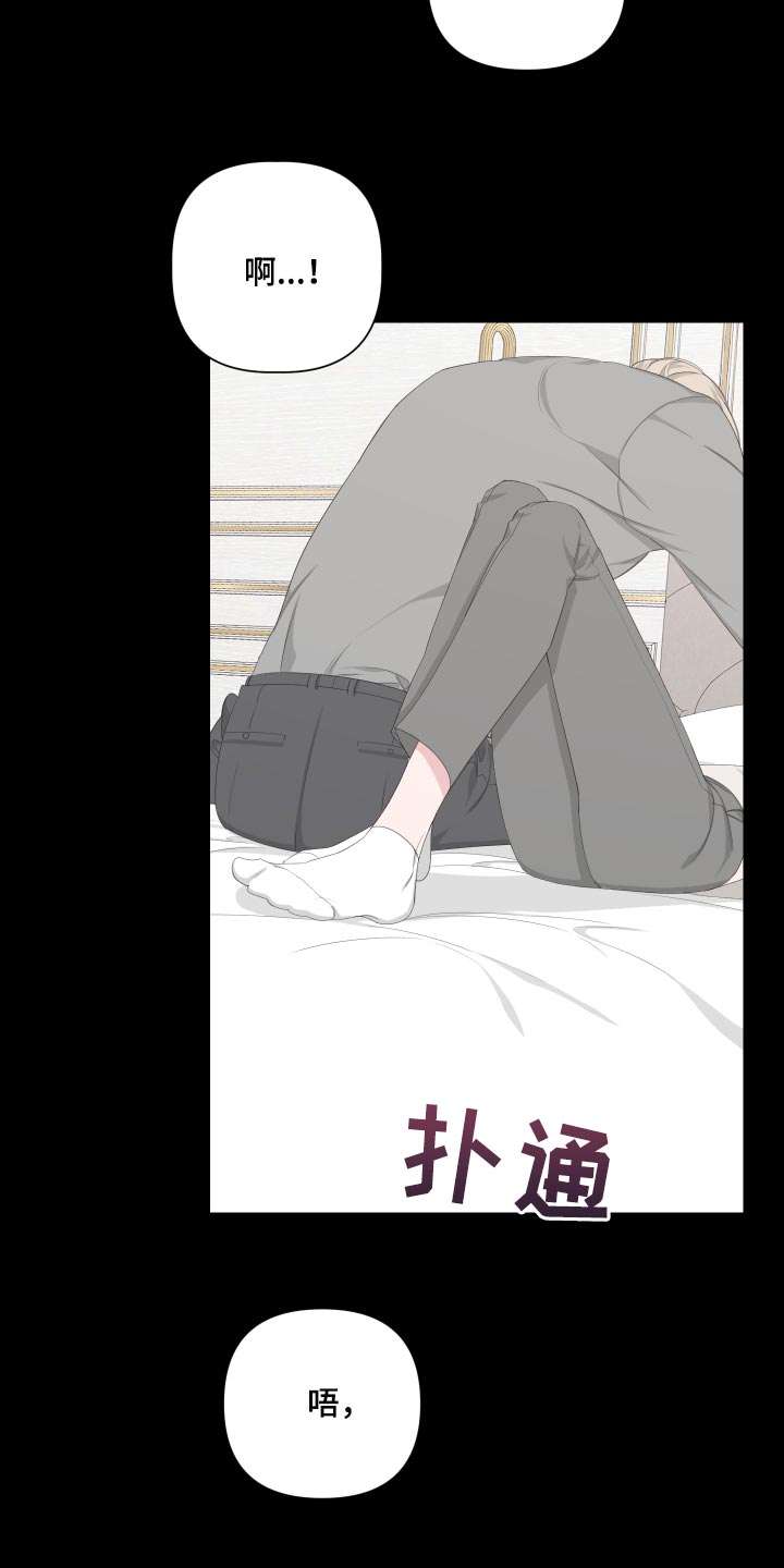 第87章：【第二季】感谢11