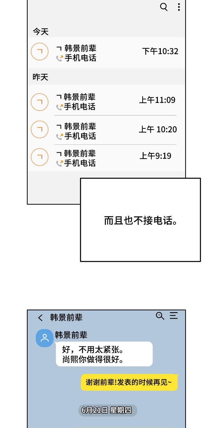 第72章：【第二季】和我一起去度假9