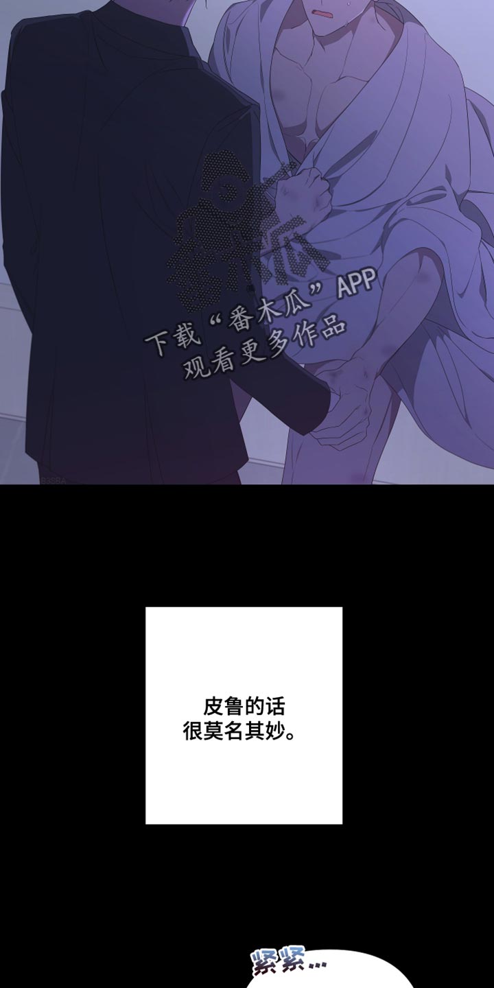 第144章：【第二季】来晚了4