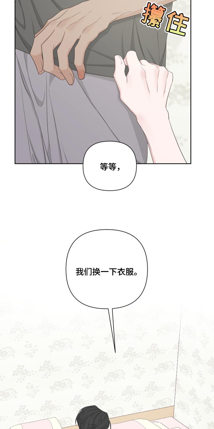第96章：【第二季】换一下衣服20