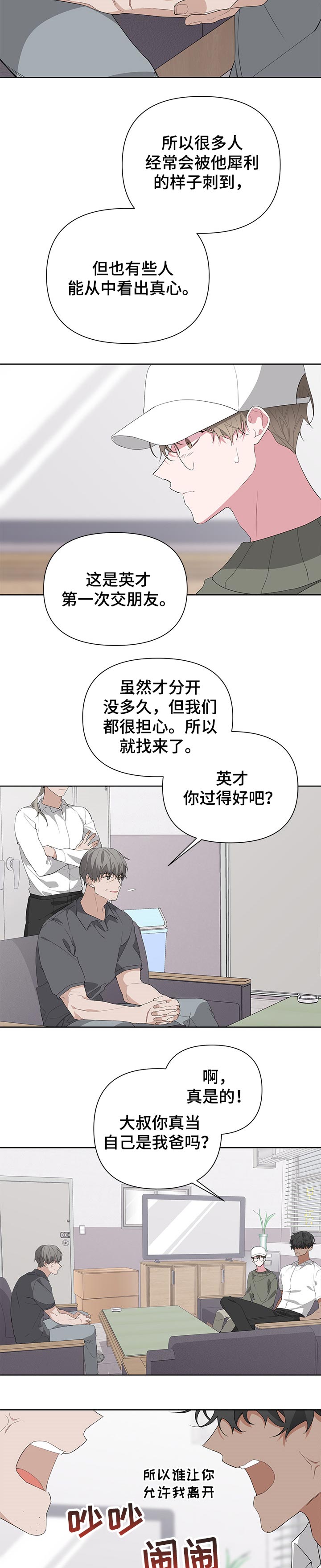 第29章：关系8