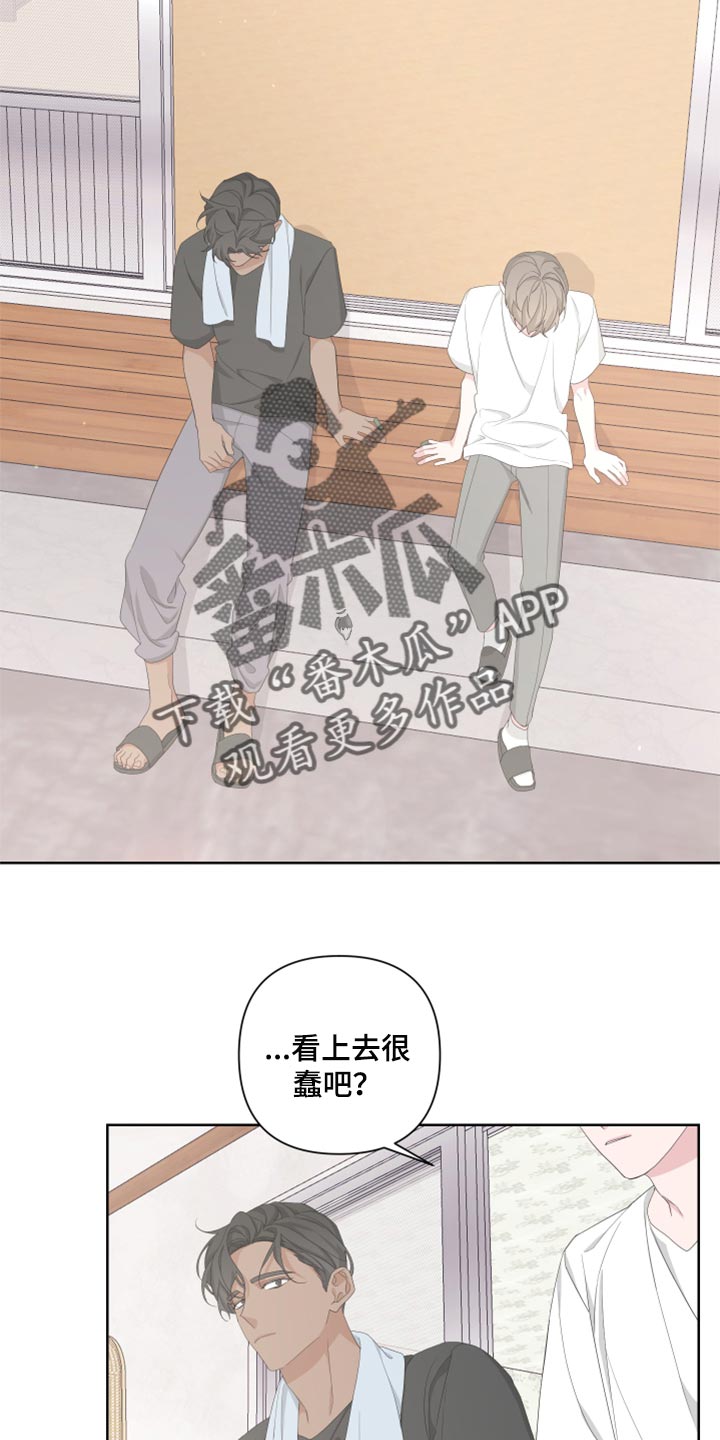 第95章：【第二季】不想你误会3