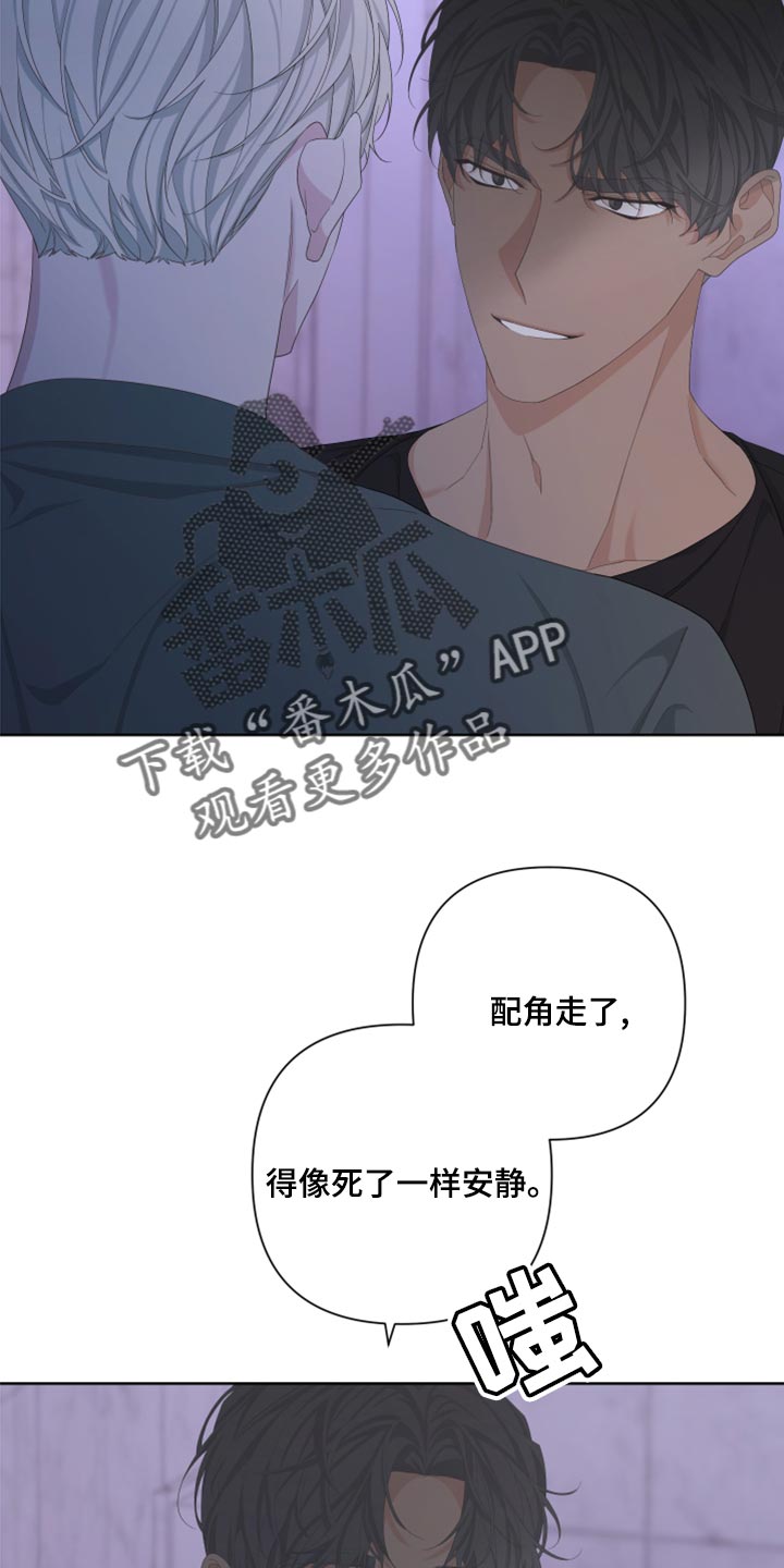 第123章：【第二季】不是我的手机22