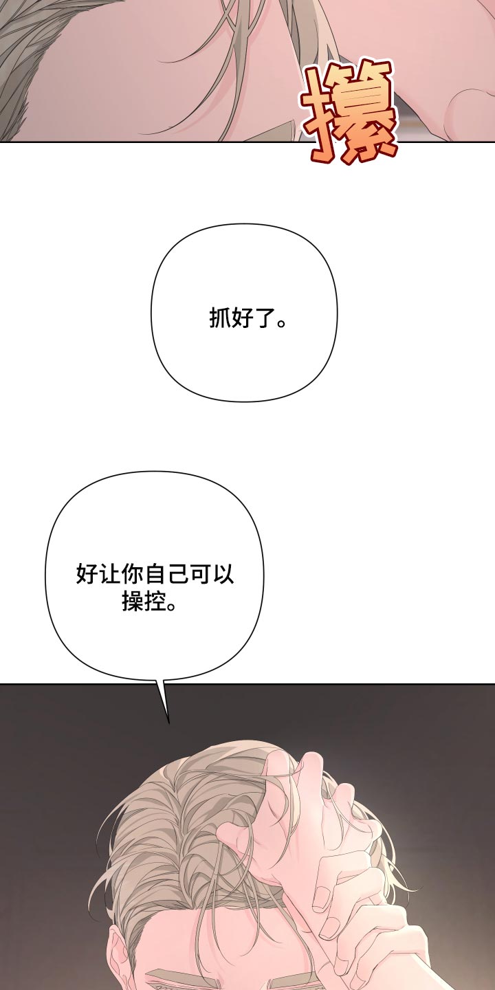 第88章：【第二季】操控24