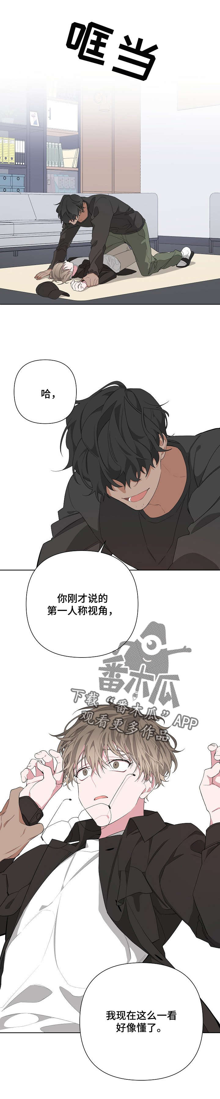 第10章：喜欢他吧8
