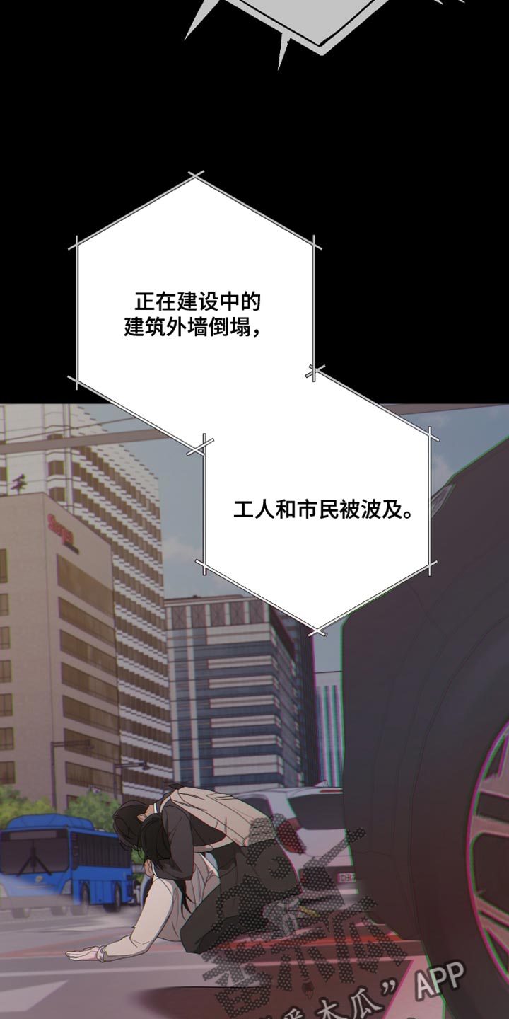 第162章：【第二季】抓住你30