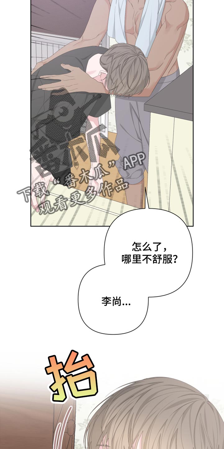 第103章：【第二季】不要讨厌我21