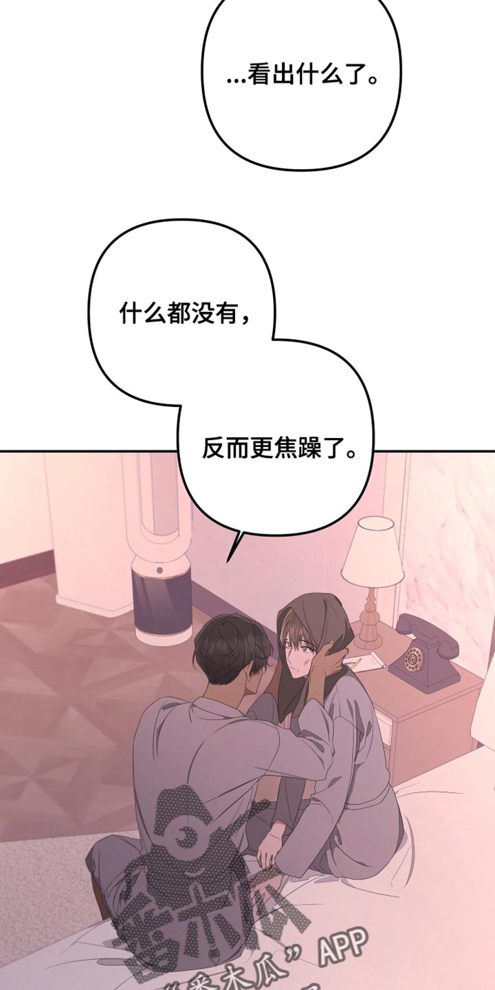 第154章：【第二季】那么努力的你3