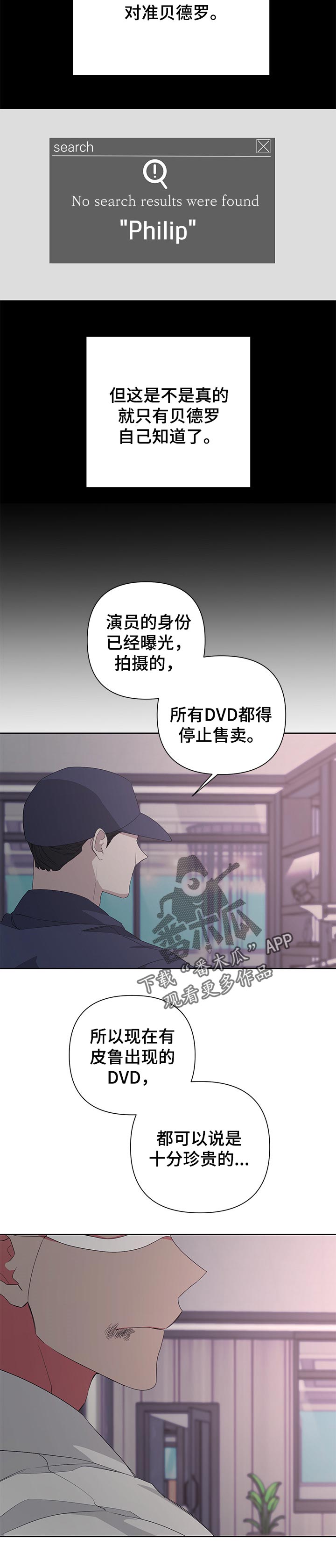 第36章：暴露身份6