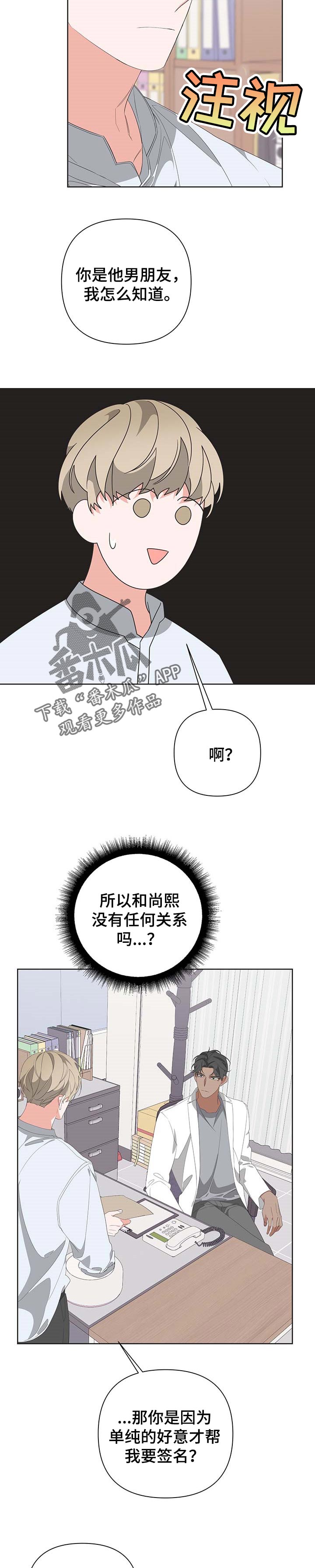 第63章：跟踪狂3