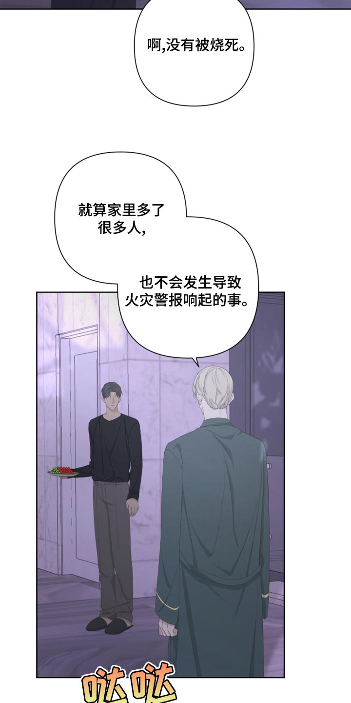 第123章：【第二季】不是我的手机12