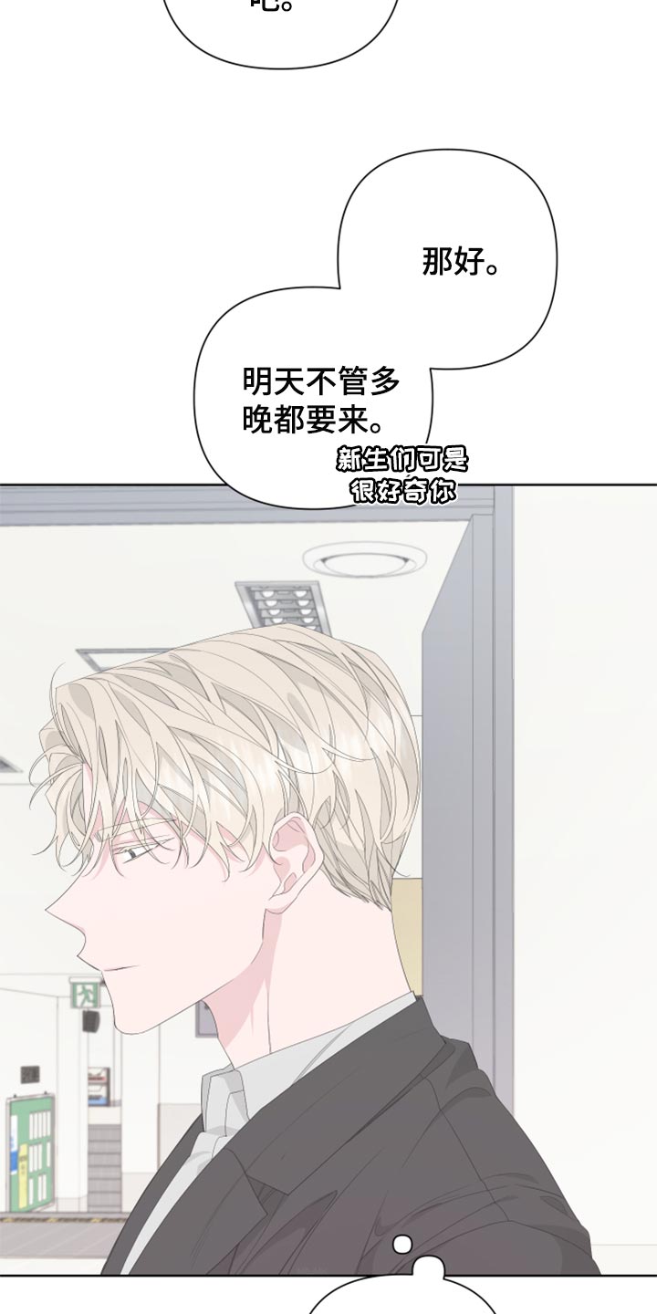 第82章：【第二季】需要火吗？21