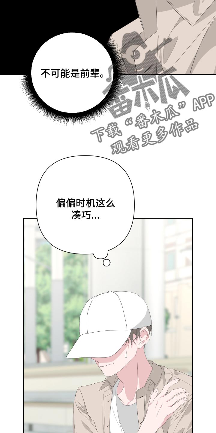 第72章：【第二季】和我一起去度假6