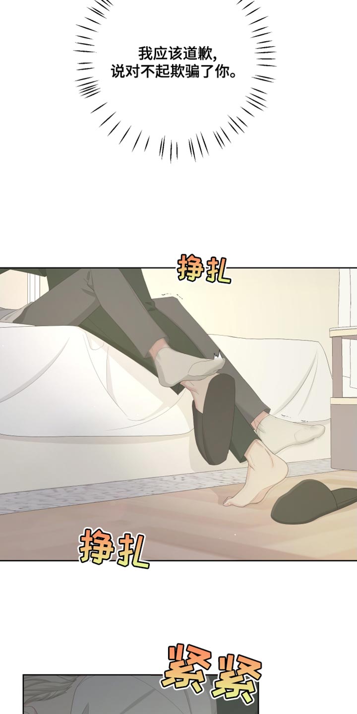 第129章：【第二季】快点离开这里1
