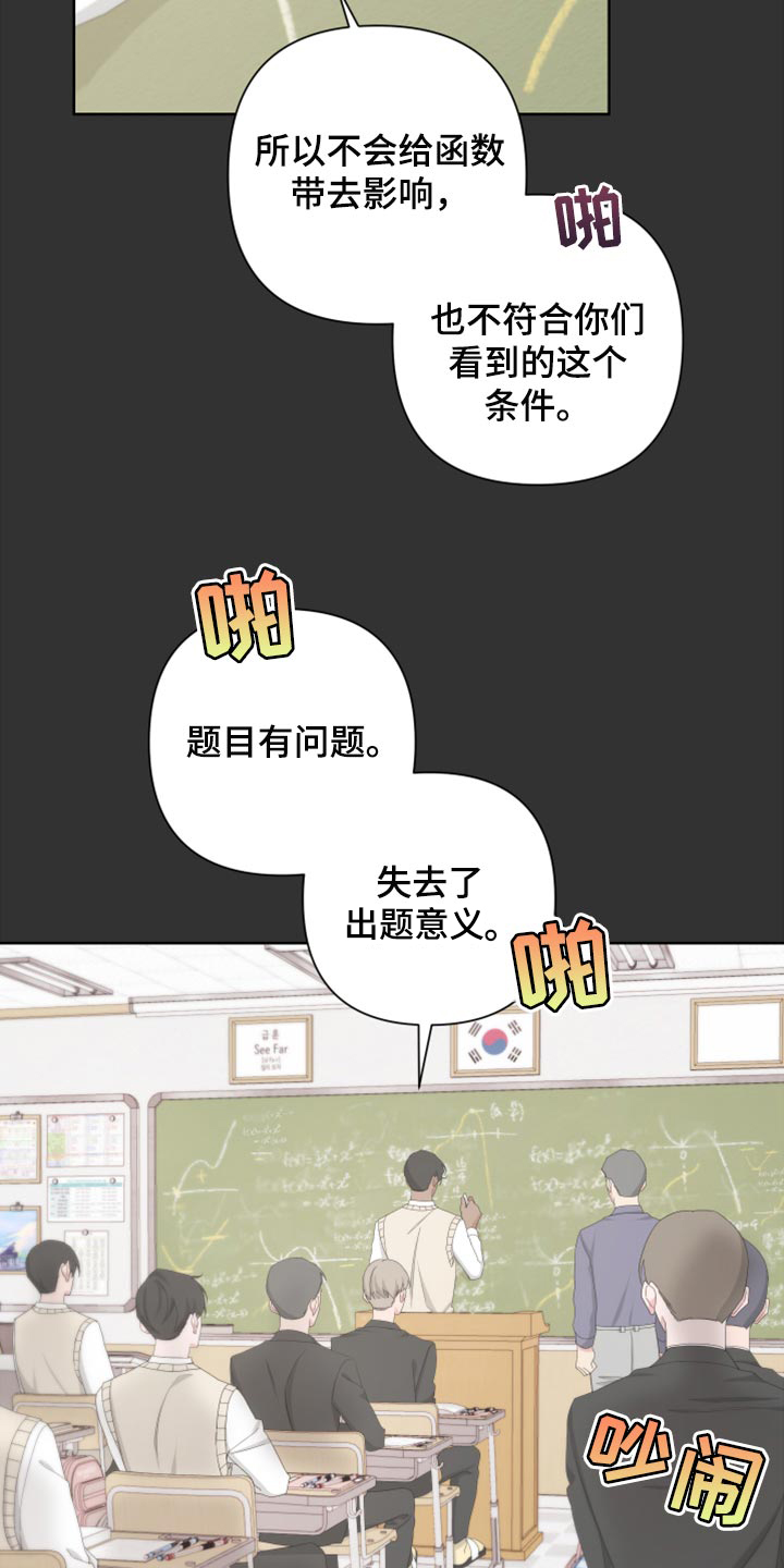 第109章：【第二季】瓜分奖金7