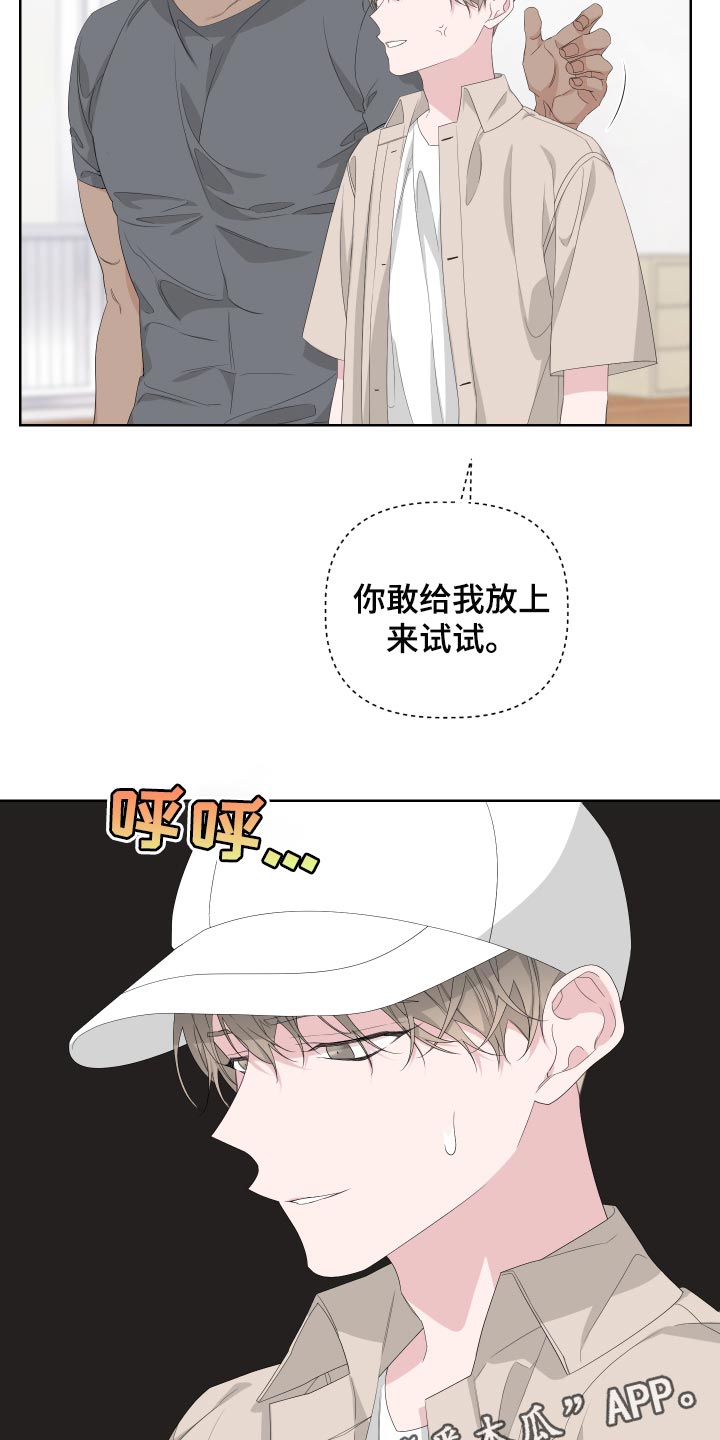第77章：【第二季】是朋友28