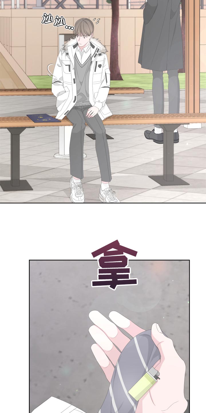 第81章：【第二季】借火17