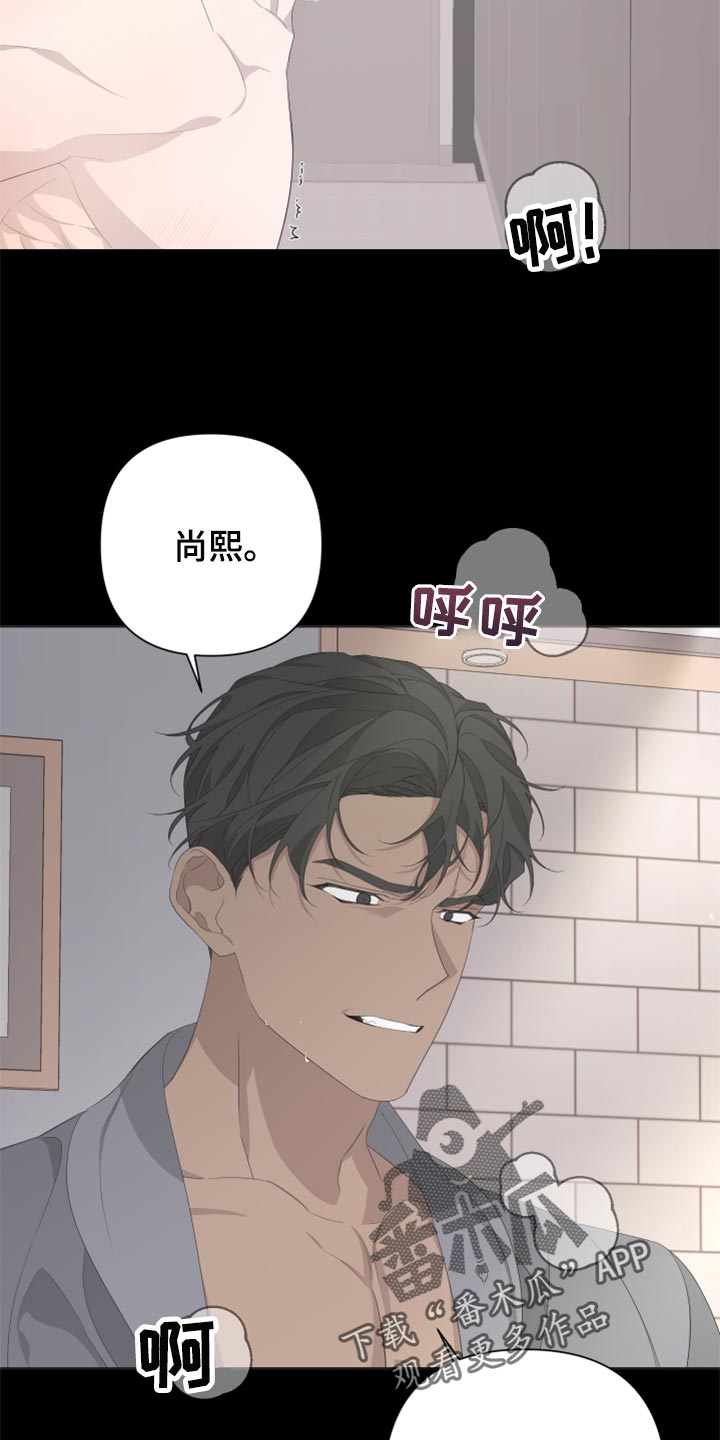 第75章：【第二季】牵手8