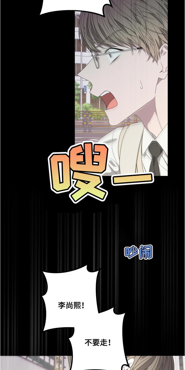 第147章：【第二季】不要跟着我28