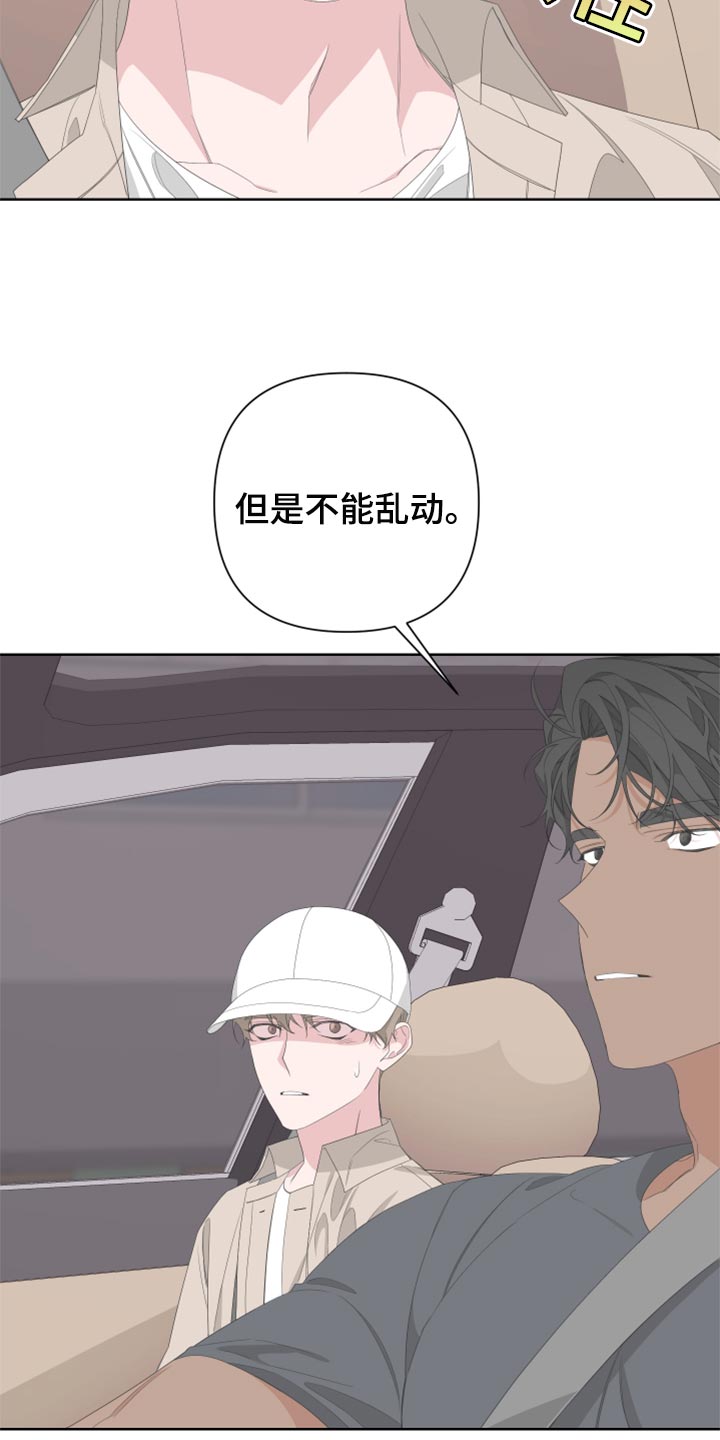 第76章：【第二季】四条腿的金英才10