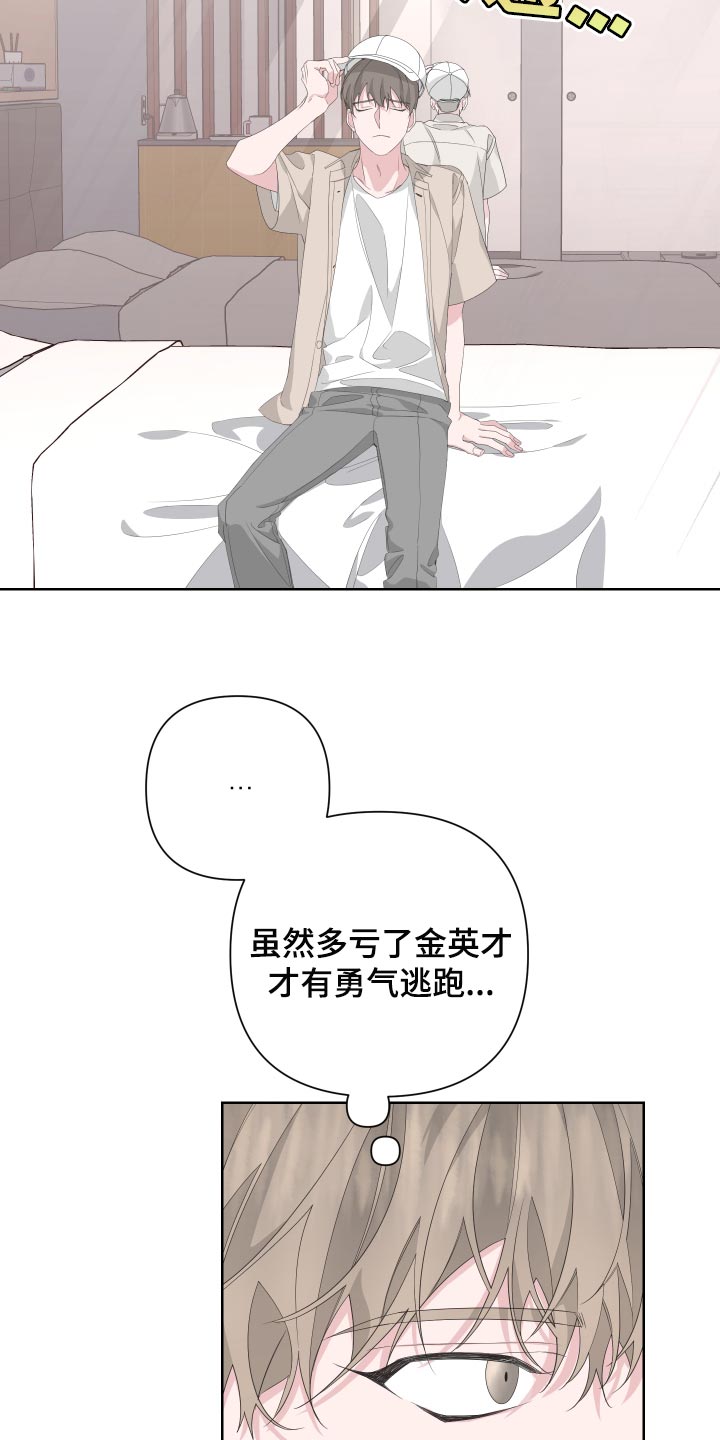 第74章：【第二季】有人在看着我5