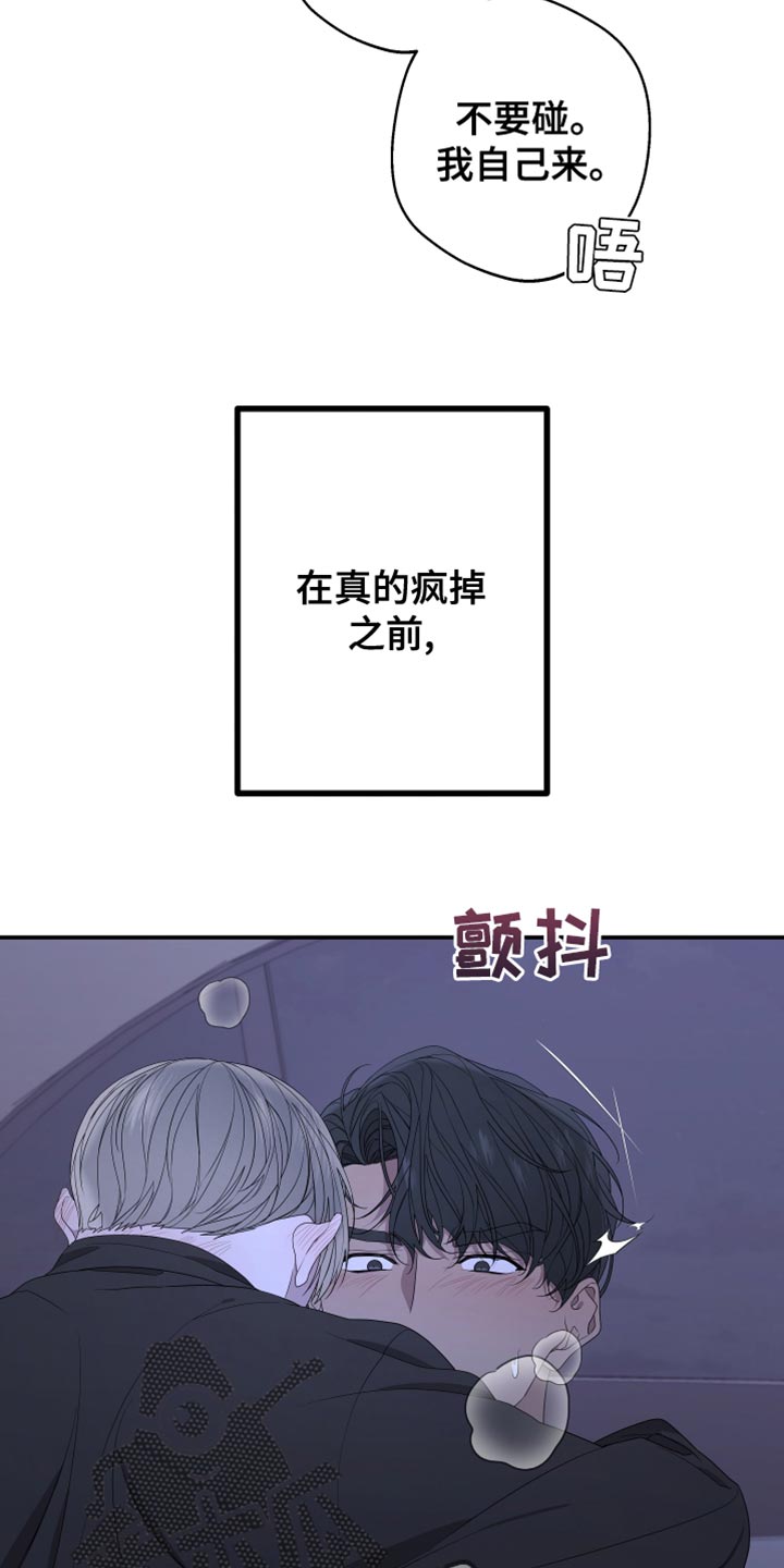 第152章：【第二季】集中点9