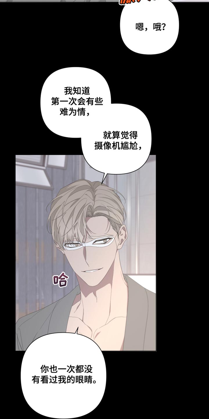第131章：【第二季】噩梦13