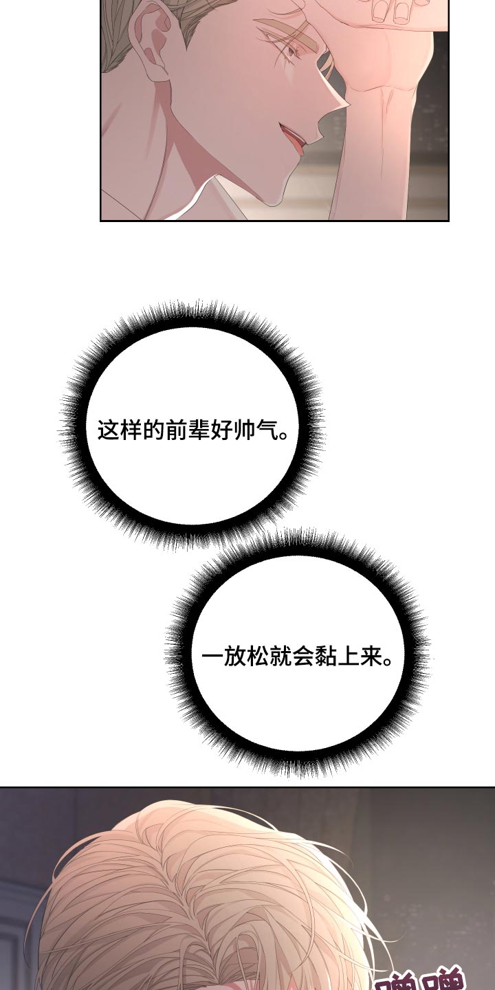 第89章：【第二季】逃不出我的手掌心10