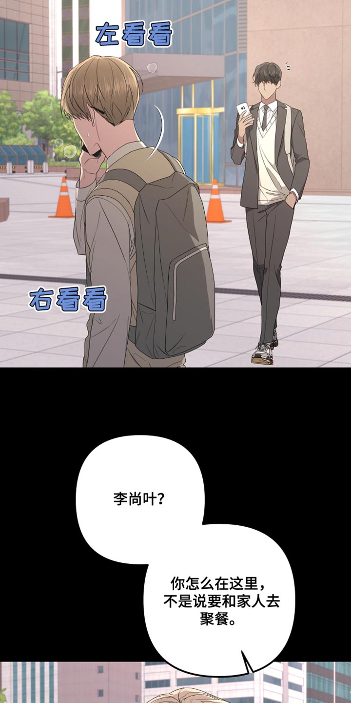 第162章：【第二季】抓住你9