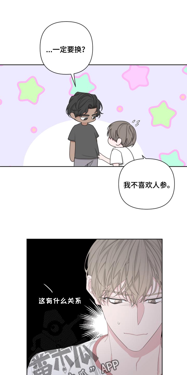 第97章：【第二季】好奇0