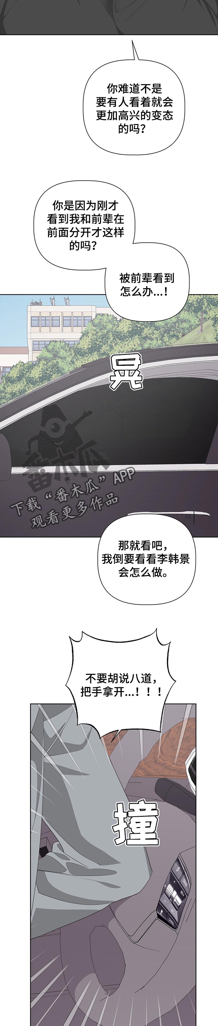第61章：死路一条5