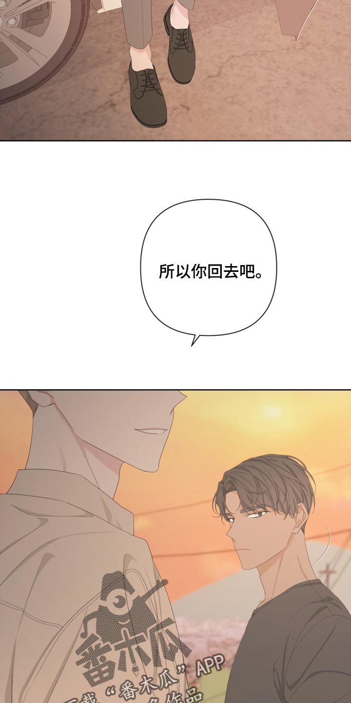第114章：【第二季】你回去吧24