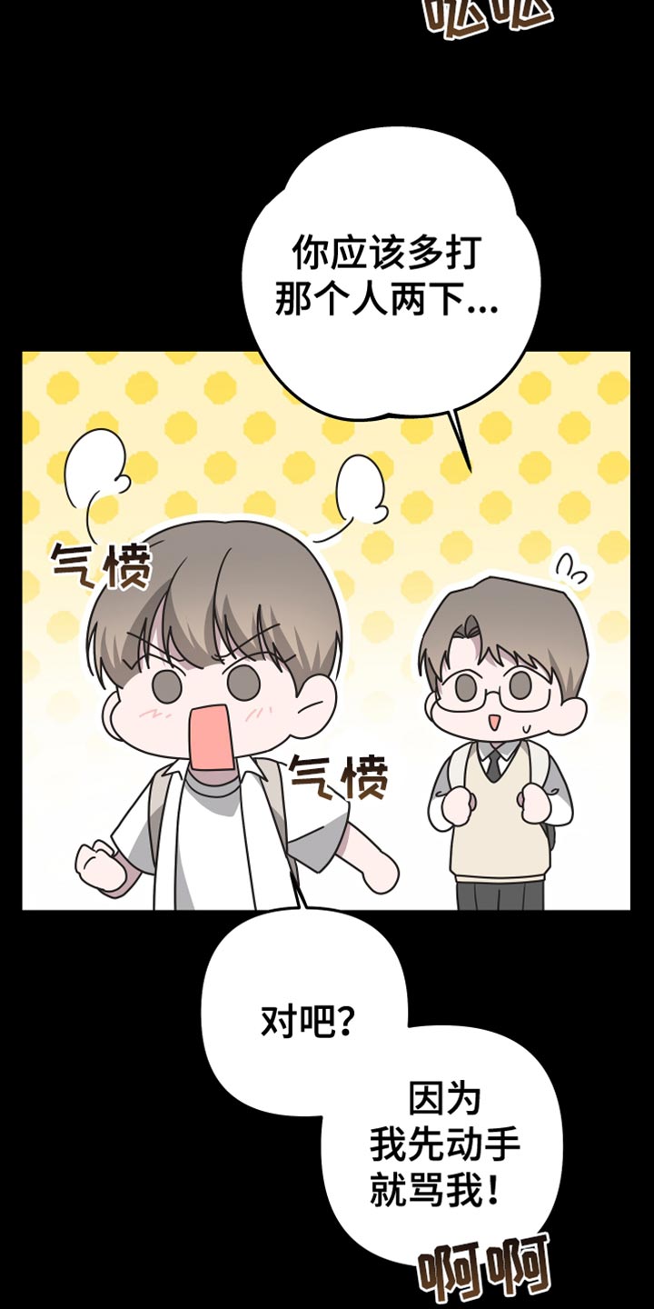 第146章：【第二季】我去不了29