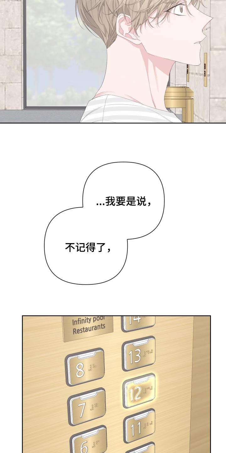 第88章：【第二季】操控7
