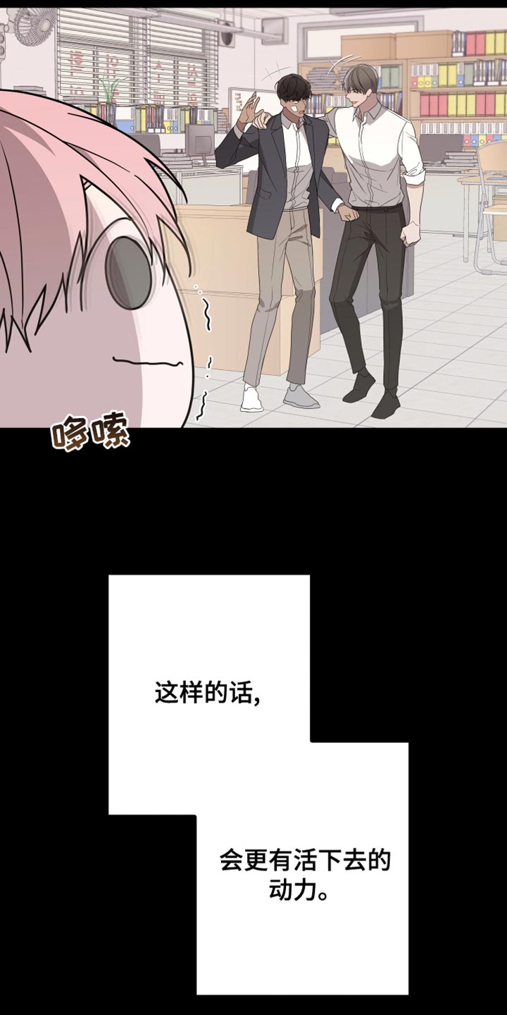 第164章：【第二季】接受自己的生活27