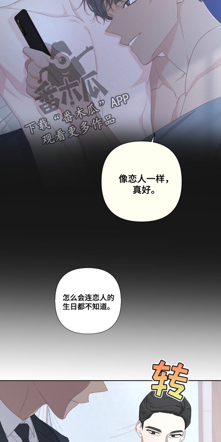 第139章：【第二季】我更害怕见不到你9