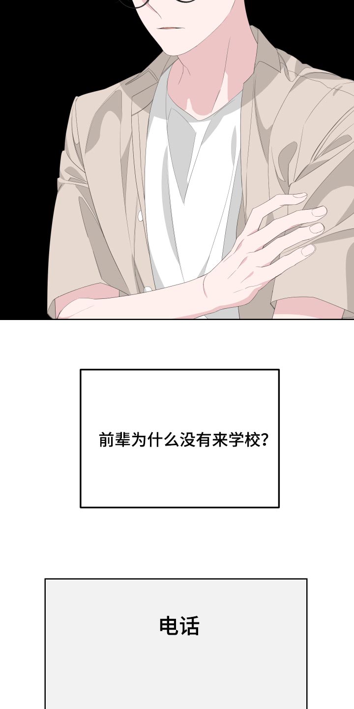 第72章：【第二季】和我一起去度假8
