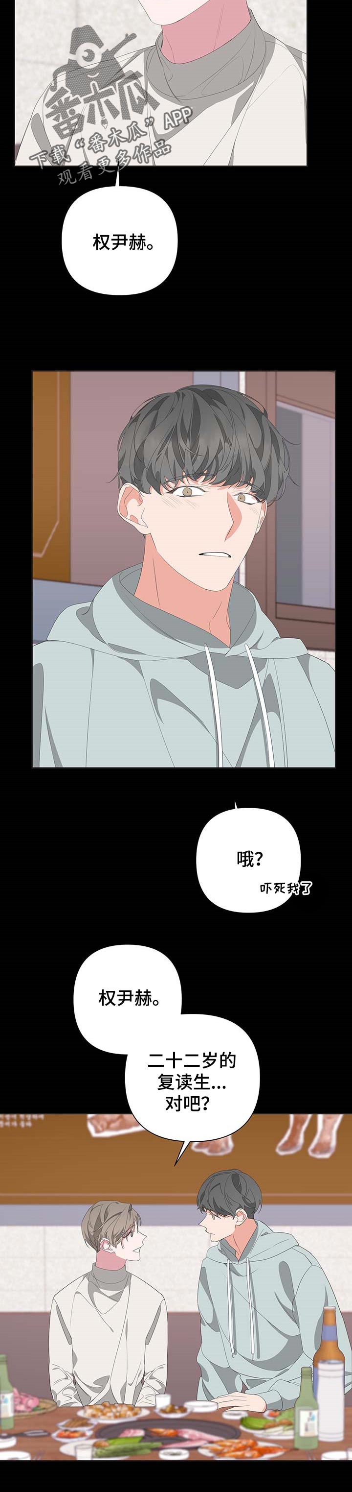 第64章：最后一次笑8