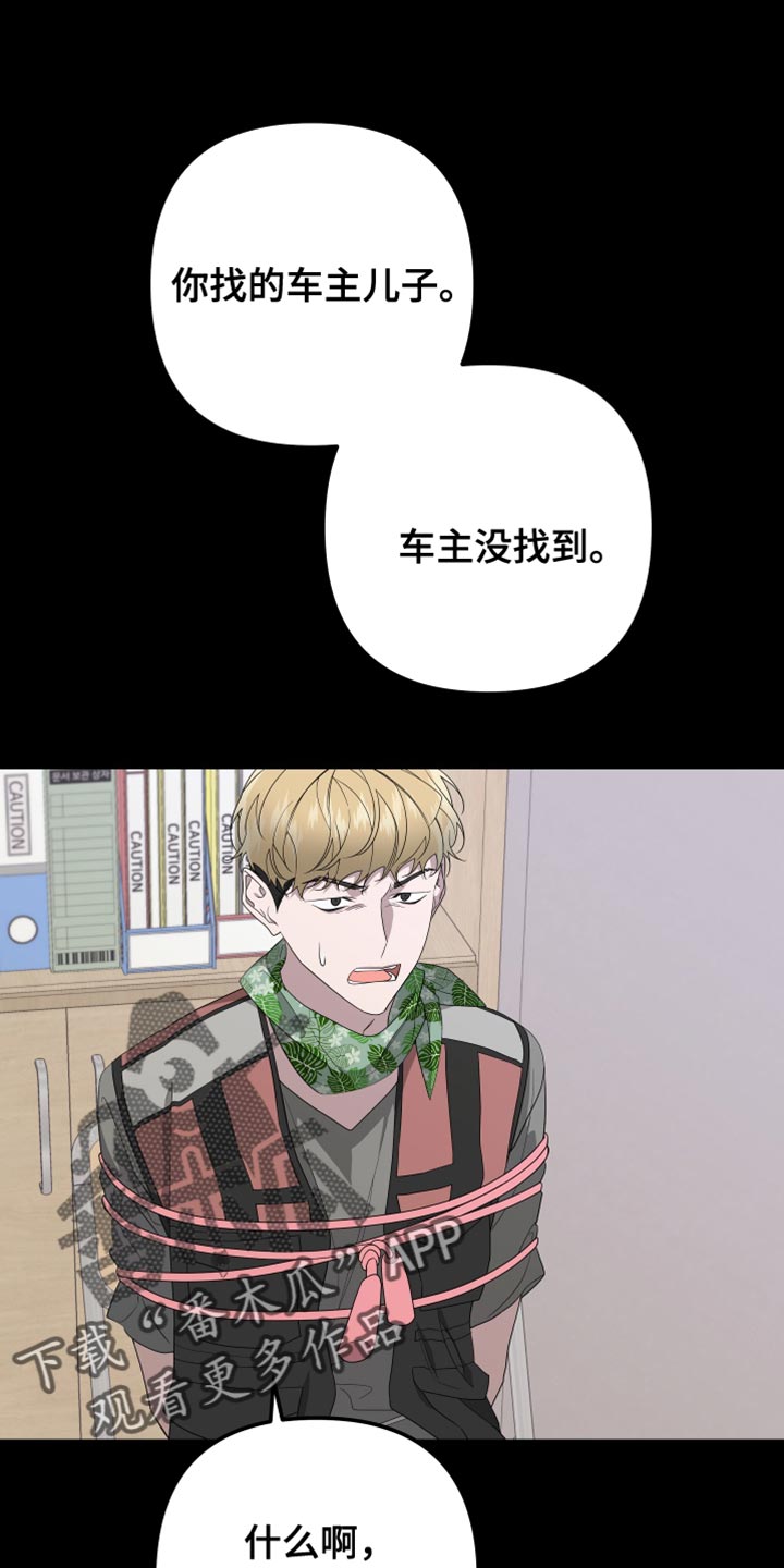第165章：【第二季】不期待任何人0