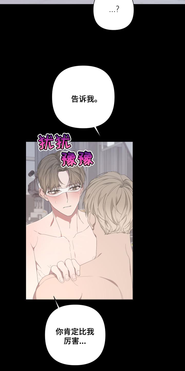 第131章：【第二季】噩梦19
