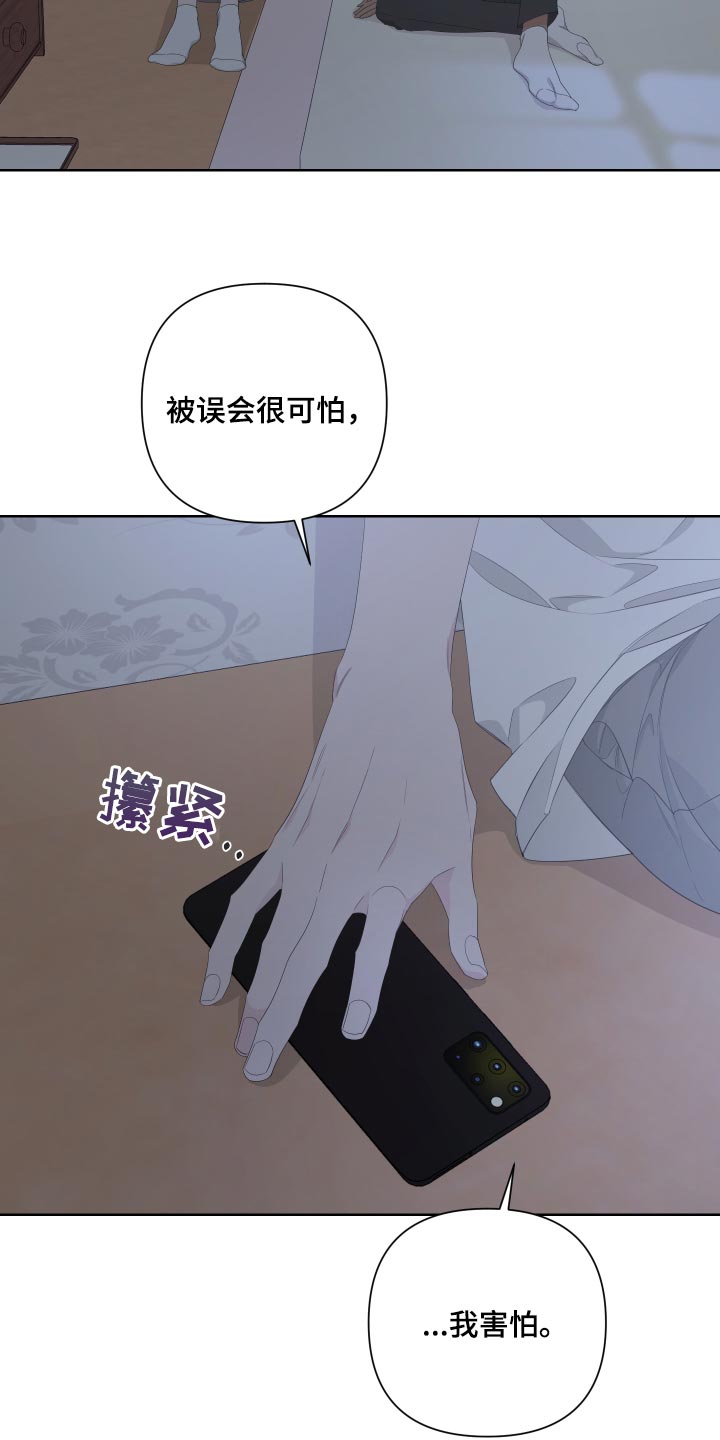 第79章：【第二季】是我没错14