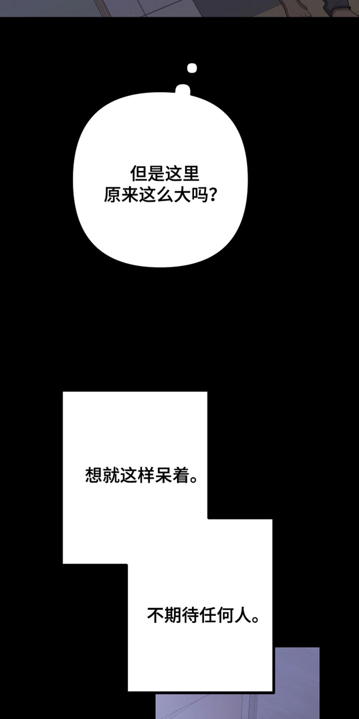 第165章：【第二季】不期待任何人24