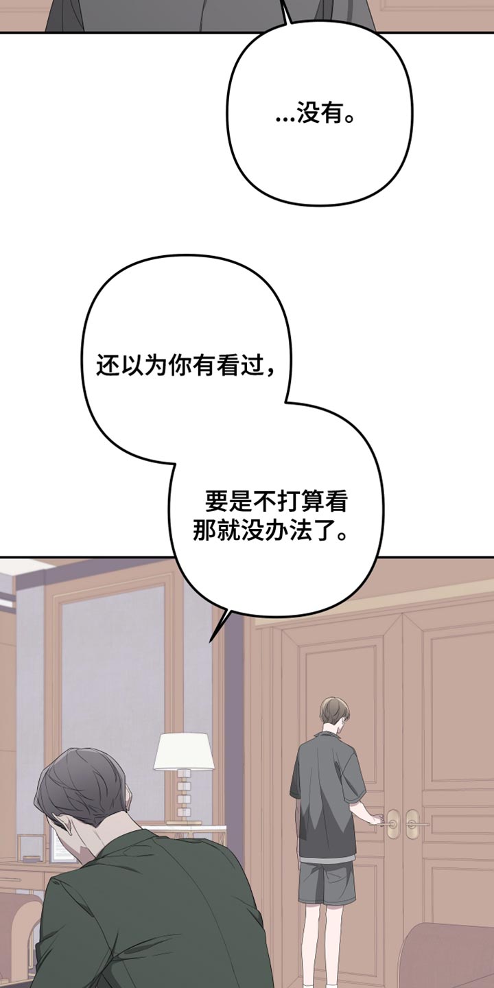 第159章：【第二季】绑架2