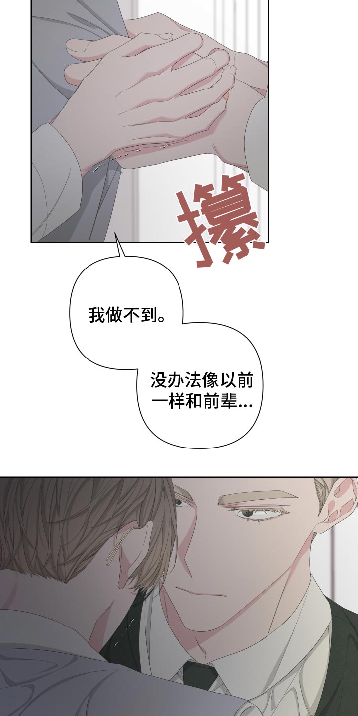 第128章：【第二季】低劣的人18